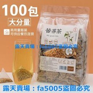 (滿266元出貨）花茶 100入苦蕎茶四川大涼山黃苦蕎麥茶大麥不特級麥香型