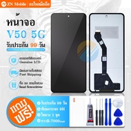 LCD หน้าจอ Vi V50 5GV2427 จอ LCD พร้อมทัชสกรีน ใช้ได้กับ วีโว่ V50 5GV2427 lcd Display หน้าจอจริง 1