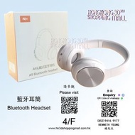 藍牙耳筒 Bluetooth Headset