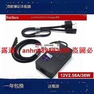 「超低價」超低價微軟surface pro4 pro3 1625 1724 1631充電器線12V2.58A電源適配