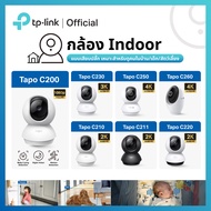 TP-Link | กล้องวงจรปิด Tapo | กล้องวงจรปิด wifi | Indoor Wifi กล้องวงจรปิดภายใน รุ่น Tapo C260 / Tap
