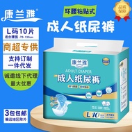 [48H Shipping] Kanglanya Adult Diapers Size L Large Thickened Adult Diaper Elderly Baby Diapers Paper Diaper Ugx8