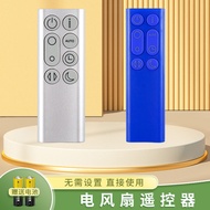 Suitable for dyson dyson Electric Fan Remote Control TP05 Air Purifier Cooling Heating Leafless Fan 