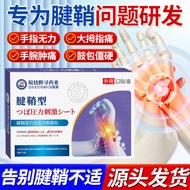Joint Heating Patch Pain Pain Patch Wormwood Ankle Bag Finger Joint Pain Tendon Sheath Patch Sprain 