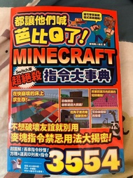 Minecraft switch版超絕殺指令大事典