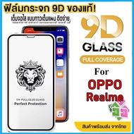 🔥จัดส่งทันที🔥ฟิล์มกระจก 9H GLASS ใช้สำหรับ แบบเต็มจอ 9D รุ่นใหม่ For OPPO A9 A5 A16K A12 A7 A5S Reno
