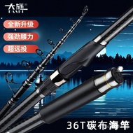 36TCarbon Cloth High Carbon Plain Cloth Telescopic Fishing Rod Sea Fishing Rod Casting Rods Sea Fishing Rod Surf Casting Rod Super Hard Boat Fishing Rod Rock Role New