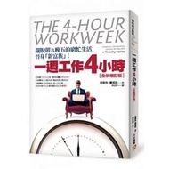Ready Stock spot Traditional Paper Book Work for 4 Hours Week: Get Rid of a Busy Life Towards Nine t