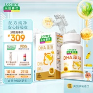 乐佳善优（Lacare）美国原装进口宝宝dha藻油dha儿童dha藻油1盒60粒