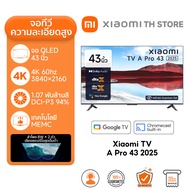 Xiaomi TV A Pro 43 I 55 I 65 2025 ทีวี 43 นิ้ว โทรทัศน์ I หน้าจอ QLED 4K I พื้นผิวโลหะเกรดพรีเมียมIด