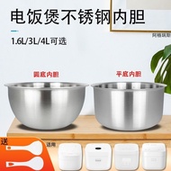 Suitable for Xiaomi Mijia Rice Cooker 1.6/3/4L Liter Stainless Steel Liner C1/N1/IH Thickened Core A