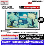 Samsung 55LS03F The Frame QLED 4K Smart TV 144Hz 55 นิ้ว รุ่น QA55LS03FAKXXT