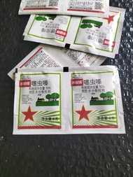 Obat Pembasmi Hama Wereng HUARONG Original IMPORT