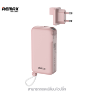 [ CCC ] Remax Maxx Powerbank รุ่น W1021 ความจุ 10000 mAh - แบตสำรอง ชาร์จไว มีสายชาร์จและปลั๊กในตัว 