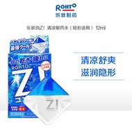 12ml 乐敦劲Z!超清凉眼药水 8度清凉感 极度冰凉眼药水 Japan Rohto Z! Eyedrop Rohto Z Cooling Eyedrops