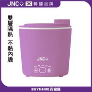 JNC - 多功能煮食寶 1L (紫色) l 煮食煲 l 煮麵煲 l 煮食鍋