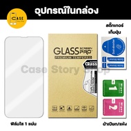 ฟิล์มกระจก iQOO Z9 5G / Z9x / Z10 Turbo 9H Tempered Glass ฟิล์มใส ด้าน ไม่มีขอบดำ เจาะรูกล้องหน้า