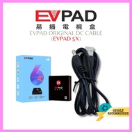 EVPAD Original Power Cable for 5X 易播电视盒5X电源线 Accessories for EVPAD (CABLE ONLY)
