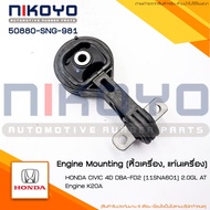 Engine Mount RUBBER Civic 4D DBA-FD2(11SNA601)2.0GL AT K20A Product Code 50880-SNG-981NIKOYO
