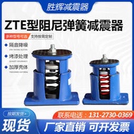 ZTE型阻尼彈簧減震器 通風機減震器水泵減振器可調座式空調沖床隔震