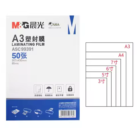 M&G Laminating Film Plastic Wrapping Film PET Material 3/5/6/7 Inches A3/A4 Protective Film for Phot