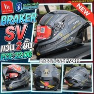 หมวกกันน็อค MT Helmets รุ่น BRAKER SV *รองรับการติดตั้งบลูทูธ รุ่นใหม่ล่าสุดจากสเปน มาพร้อมดีไซน์และ