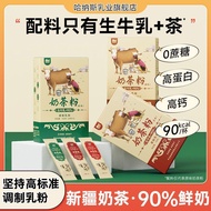 Hanas Milk Tea Powder Authentic Xinjiang Milk Tea Powder Fresh Milk 120g Hot-selling 0 Plant Fat Pow