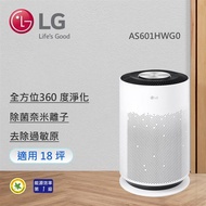 【LG 樂金】AS601HWG0 PuriCare™ 超淨化大白空氣清淨機 - Hit/適用18坪_廠商直送