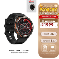 [ใช้คูปอง ลดเหลือ 3992 บ.] KOSPET TANK T3 ULTRA 2 สมาร์ทวอทช์ หน้าจอ AMOLED 1.43 นิ้ว รองรับ Bluetoo
