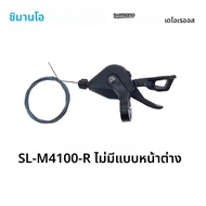 Shimano Deore M4100 1x10S RAPIDFIRE PLUS Shifting Lever Clamp Band 10 ความเร็ว SL-M4100 Shifter Leve