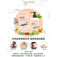 MIIENA Intelligent Slimming Lotion 瘦身霜