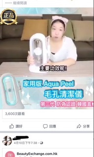 美容機