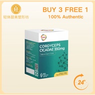 轻体甜美塑形坊Cordyceps Cicadae 350mg (60'S)虫草 金蝉花Eye Supplement Treatment For Glaucoma  [ Expiry : 2028 ]