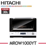 【HITACHI 日立】 30L過熱水蒸氣烘烤微波爐 MRO-W1000YT_W珍珠白