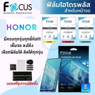 [Focus] ฟิล์มไฮโดรเจล สำหรับรุ่น Honor X9A 70 X7 X8 X9 Magic 4 Pro 20 Lite V20 10 Lite 8C 8X Play X6