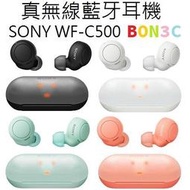 【現貨】索尼 SONY WF-C500 真無線藍牙耳機 WFC500