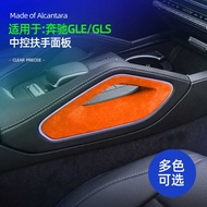 Suitable for 20-25 Mercedes-Benz GLE/GLS Central Control Armrest Panel Alcantara Suede Interior Modi