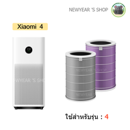 (มี RFID)ไส้กรองอากาศ สำหรับ Xiaomi Mi Air Purifier Filter รุ่น 4 Lite / 4 & 4TH / 4 Pro / Pro H
