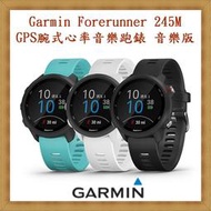 【現貨】Garmin Forerunner 245M GPS腕式心率音樂跑錶 音樂版