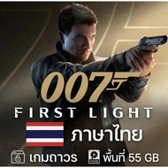 Game Disc 007 first light Thai