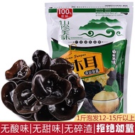 现货！热卖推荐！东北特产野生黑干货椴小碗耳批发肉厚无根100g/500gtianmin
