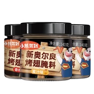 Straw Straw Seasoning 140g * 3 Cans New Orleans Roasted Wings Marinated Material Powder 3 Flavors Household