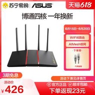 ASUS華碩RT-AX56U熱血版 雙頻1800M wifi6 5g光纖千兆無線家用路由器穿墻高速路由雙頻官方旗艦