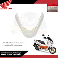 **แยกชิ้น** ชุดสี/ชิ้นสี/แฟริ่ง Honda Pcx150 2014-2017 สีขาวมุก แท้ศูนย์ ชุดสีPcx150สีขาวมุก 2014-20