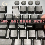 磨砂透明透光適用于羅技G813 G913 G915 TKL鍵盤貼紙按鍵貼膜防打油