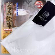 167cm Cooking Towel 150 * 150cm Taiwan Baijie BJ-4439 Business Use Rice Bag HSstore