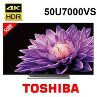 含基本安裝 TOSHIBA 東芝 50U7000VS 50吋 4K HDR 廣色域六真色 PRO 聯網 液晶顯示器 公司貨 電視 U7000VS