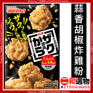 蒜香黑胡椒醬油味炸粉/炸雞粉 (4902110250046) 黑色 日本平行進口