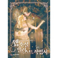 Web Novel Illustration Drawing Guide Book