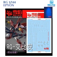 [SNOW FLAME] RG51 RG 1/144 EPYON GUNDAM WATER SLIDE  DECAL [FLUORESCENT]